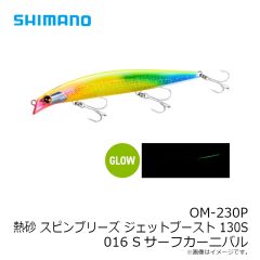 シマノ　EV-B05W オシア メタルショットTG ボートサワラ スペアフック M 001 シルバー