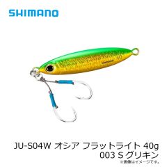 シマノ　JU-S04W オシア フラットライト 40g 003 Sグリキン