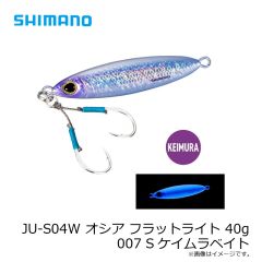 シマノ　JU-S04W オシア フラットライト 40g 007 Sケイムラベイト