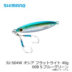 シマノ　JU-S04W オシア フラットライト 40g 008 Sブルーグリーン