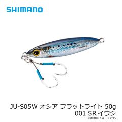シマノ　JU-S05W オシア フラットライト 50g 001 SRイワシ