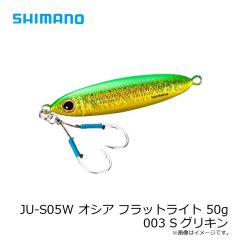 シマノ　JU-S05W オシア フラットライト 50g 003 Sグリキン