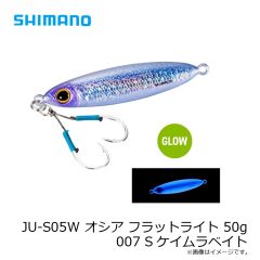 シマノ　JU-S05W オシア フラットライト 50g 007 Sケイムラベイト