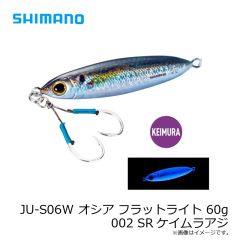 シマノ　JU-S06W オシア フラットライト 60g 002 SRケイムラアジ