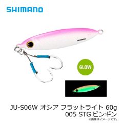 シマノ　JU-S06W オシア フラットライト 60g 005 STGピンギン