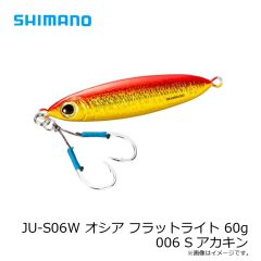シマノ　JU-S06W オシア フラットライト 60g 006 Sアカキン