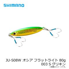シマノ　JU-S08W オシア フラットライト 80g 003 Sグリキン