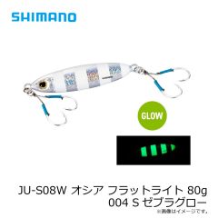 シマノ　JU-S08W オシア フラットライト 80g 004 Sゼブラグロー