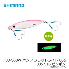 シマノ　JU-S08W オシア フラットライト 80g 005 STGピンギン
