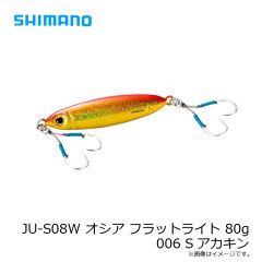 シマノ　JU-S08W オシア フラットライト 80g 006 Sアカキン