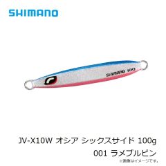 シマノ　JV-X10W オシア シックスサイド 100g 001 ラメブルピン