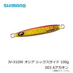 シマノ　JV-X10W オシア シックスサイド 100g 003 Aアカキン