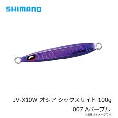 シマノ　JV-X10W オシア シックスサイド 100g 007 Aパープル