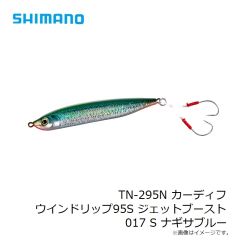 シマノ　TN-295N カーディフ ウインドリップ95S ジェットブースト 017 S ナギサブルー