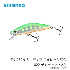 シマノ　TN-350N カーディフ フォレッタ50S 022 チャートヤマメ2