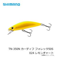 シマノ　TN-350N カーディフ フォレッタ50S 024 レモンチャート