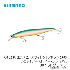 シマノ　XM-214U エクスセンス サイレントアサシン140S ノースプレミアム 007 STグリオレ