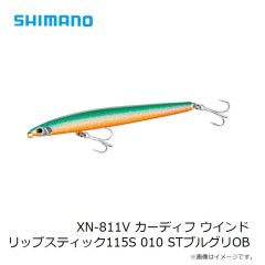 シマノ　XN-811V カーディフ ウインドリップスティック115S 010 STブルグリOB