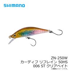 シマノ　ZN-250W カーディフ リフレイン 50HS 006 STクリアベイト