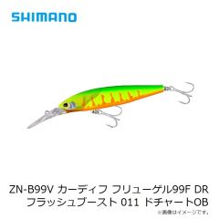 シマノ　ZN-B99V カーディフ フリューゲル99F DR フラッシュブースト 011 ドチャートOB