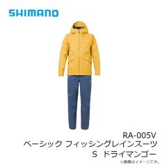 シマノRA-005V ベーシック フィッシングレインスーツ S ドライマンゴー