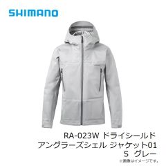 シマノ　RA-023W ドライシールド アングラーズシェル ジャケット01 S グレー