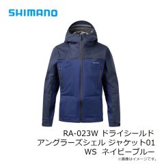 シマノ　RA-023W ドライシールド アングラーズシェル ジャケット01 WS ネイビーブルー