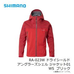 シマノ　RA-023W ドライシールド アングラーズシェル ジャケット01 WS ブリック
