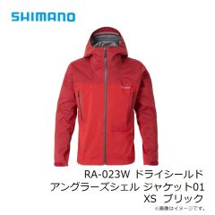 シマノ　RA-023W ドライシールド アングラーズシェル ジャケット01 XS ブリック