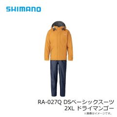 シマノ　RA-027Q DSベーシックスーツ 2XL ドライマンゴー