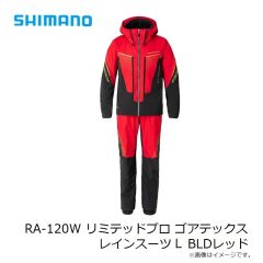 シマノ　RA-120W リミテッドプロ ゴアテックスレインスーツ L BLDレッド