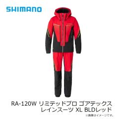 シマノ　RA-120W リミテッドプロ ゴアテックスレインスーツ XL BLDレッド