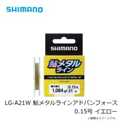 シマノ　LG-A21W 鮎メタルラインアドバンフォース  0.15号 イエロー