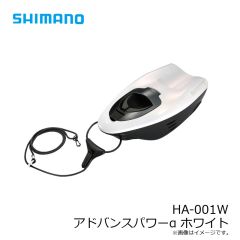 シマノ　HA-001W アドバンスパワーα ホワイト