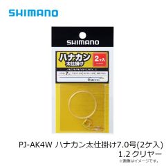 シマノ　PJ-AJ1W アドバンフォース完全仕掛け 0.15 イエロー 1.5号