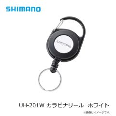 シマノ　UH-201W カラビナリール  ホワイト