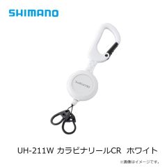 シマノ　UH-211W カラビナリールCR  ホワイト