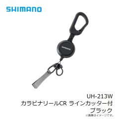 シマノ　UH-213W カラビナリールCR ラインカッター付  ブラック