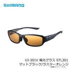 シマノ　UJ-301V 偏光グラス STL301