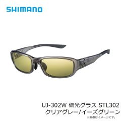 シマノ　UJ-302W 偏光グラス STL302