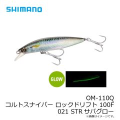 シマノ　OM-110Q コルトスナイパー ロックドリフト 100F 021 STRサバグロー