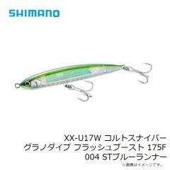 シマノ　XX-U17W コルトスナイパー グラノダイブ フラッシュブースト 175F 004 STブルーランナー