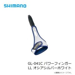 シマノ  GL-041C パワーフィンガー LL オシアシルバーホワイト