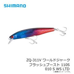 シマノ　ZQ-311V ワールドジャーク フラッシュブースト 110S 010 S WS LTD