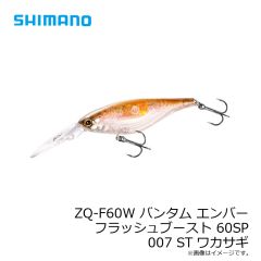 シマノ　ZQ-F60W バンタム エンバー フラッシュブースト 60SP 007 STワカサギ