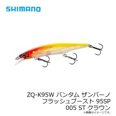 シマノ　ZQ-K95W バンタム ザンバーノ フラッシュブースト 95SP 005 STクラウン