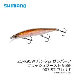 シマノ　ZQ-K95W バンタム ザンバーノ フラッシュブースト 95SP 007 STワカサギ