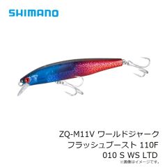 シマノ　ZQ-M11V ワールドジャーク フラッシュブースト 110F 010 S WS LTD