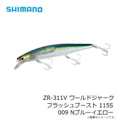 シマノ　ZR-311V ワールドジャーク フラッシュブースト 115S 009 Nブルーイエロー