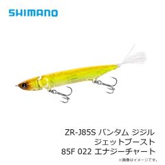 シマノ　XG-214U 熱砂 ネッサアサシン ジェットブースト 140S 010 TスケイワシK